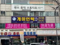 개미인력 팔달구남문점