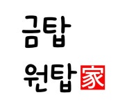 원탑 공인중개사사무소