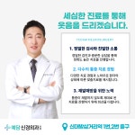 예담신경외과의원