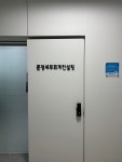 문정세무회계컨설팅