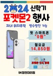 SK텔레콤 장천대리점 신대도깨비점