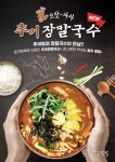 강릉장칼 남대문직영점