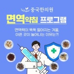 중국한의원