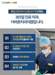 더바른치과의원