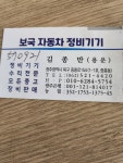 보국통상