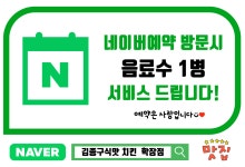 김종구 식맛치킨.전기바베큐 옛날통닭 학장점