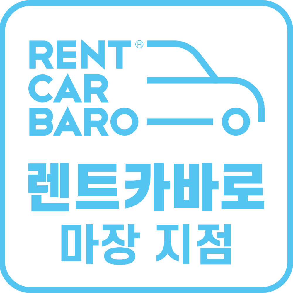 렌트카바로