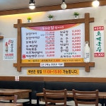 한방동대문닭한마리