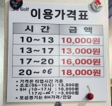 SG GOLF 하귀스크린