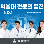 서울금플란트치과의원 은평