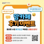 플라톤독서토론논술 신용호반독서논술교습소