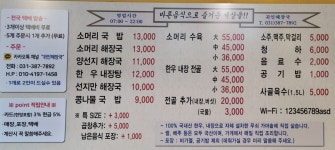 귀인해장국