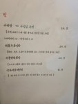 영춘주옥