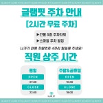 글램핏 상무점 24시 헬스 PT