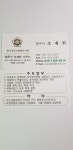 법무사조재휘사무소