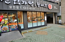 누리마을감자탕 상인점