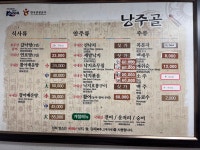 독천낭주골