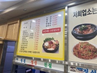 1인자24시감자탕뼈해장국