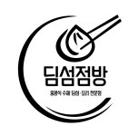 딤섬점방 용인점
