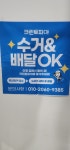 크린토피아 코인워시 김해주촌센텀두산점