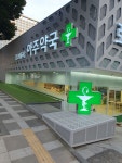 아주약국
