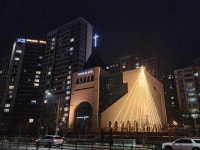 예수교 장로회 한국총공회 수산교회