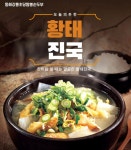 동해강릉초당짬뽕순두부 평택소사벌점