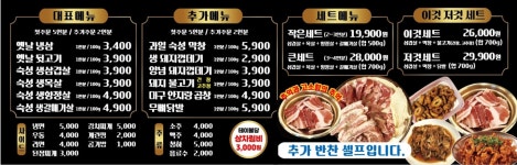 두남자연탄집 진영본점