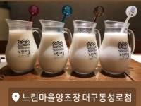 느린마을양조장 대구동성로점