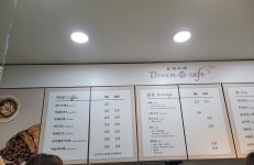 꿈앤카페해밀 | 바른그루꿈앤카페