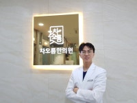 차오름한의원