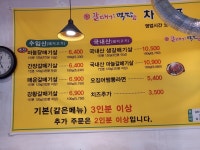 갈매기먹짱 삼계점