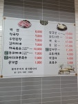 삼구식당