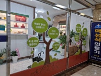 맥섬석 웰리온 갤러리 울산무거점
