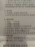 전일복싱클럽 일곡관