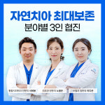 대명치과의원 대연점