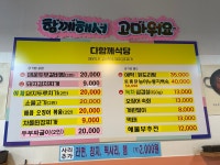 다함께식당