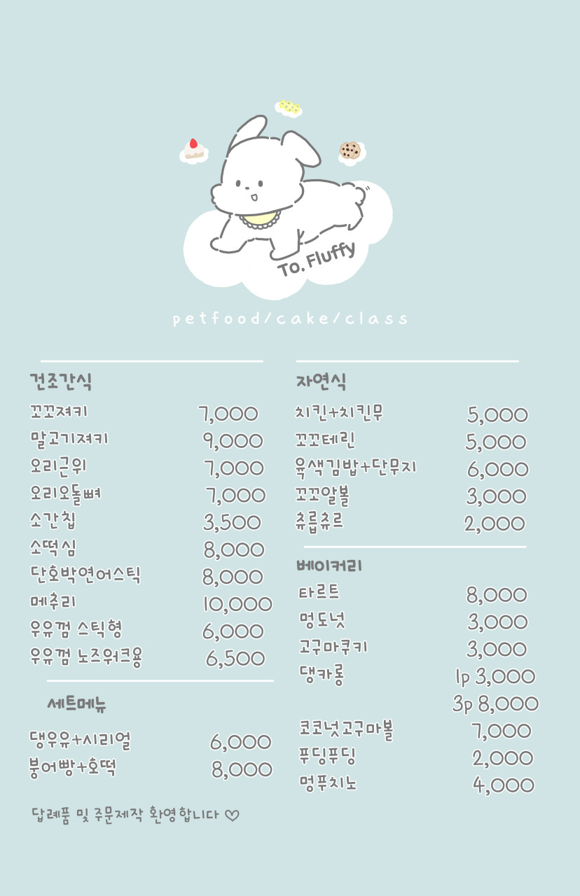 플러피케이크 이미지