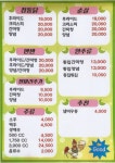 구미 정 통닭