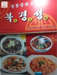 북경성