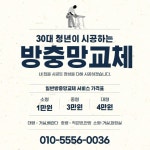 바른테크