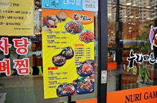 누리마을감자탕 상인점