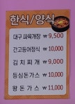 한식당 부자군위하점