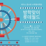 리더스한수위 수학/영어학원