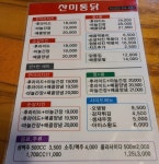 찬미통닭 봉덕점