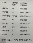 송헤어