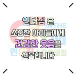 인더짐 어린이 스포츠클럽