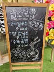 칼스토랑 방화점