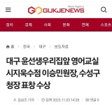 윤선생우리집앞영어교실 시지욱수점