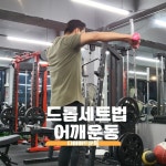 바디체인지클럽 합숙다이어트캠프PT